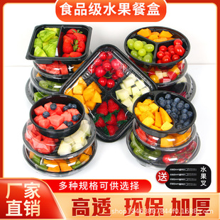 Disposable fruit box plastic transparent fruit tray compartment fresh fruit cutting box with lid fruit fishing box platter packaging box