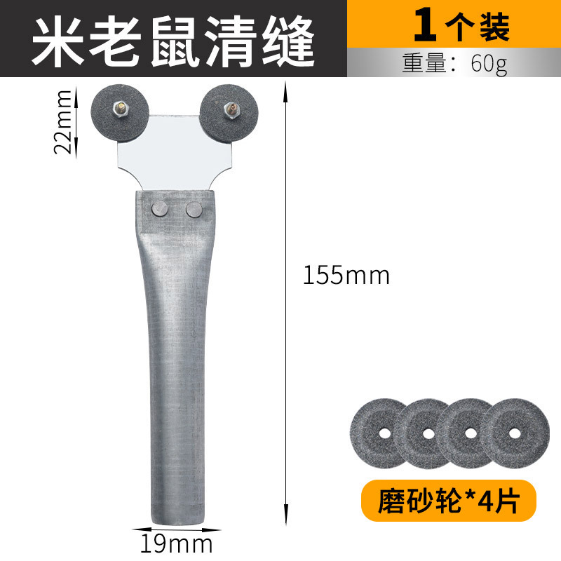 ミッキーマウスは神器のタイルの隙間をきれいにして、黒縁を取り除いて、磁器を崩さないで、床の美縫工具の砥石を傷つけません。|undefined