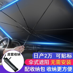 Car Parasol Car Umbrella Sunshade Sun Protection Curtain Telescopic Front Car Insulated Foldableing Parasol