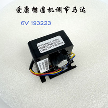 �ۿ��E�A�C��܇�����R�_�����{���R�_ 6V tension motor 193223