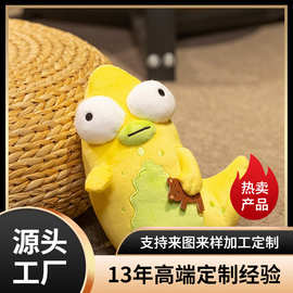 跨境外星也难民毛绒玩具SolarOpposites毛绒玩偶丑萌公仔儿童礼物