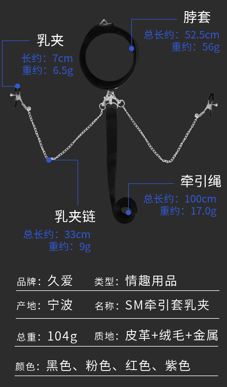 SM Nipple Clamps with Traction Set, PU Leather and Metal Bondage Kit for Couples — detail image 3