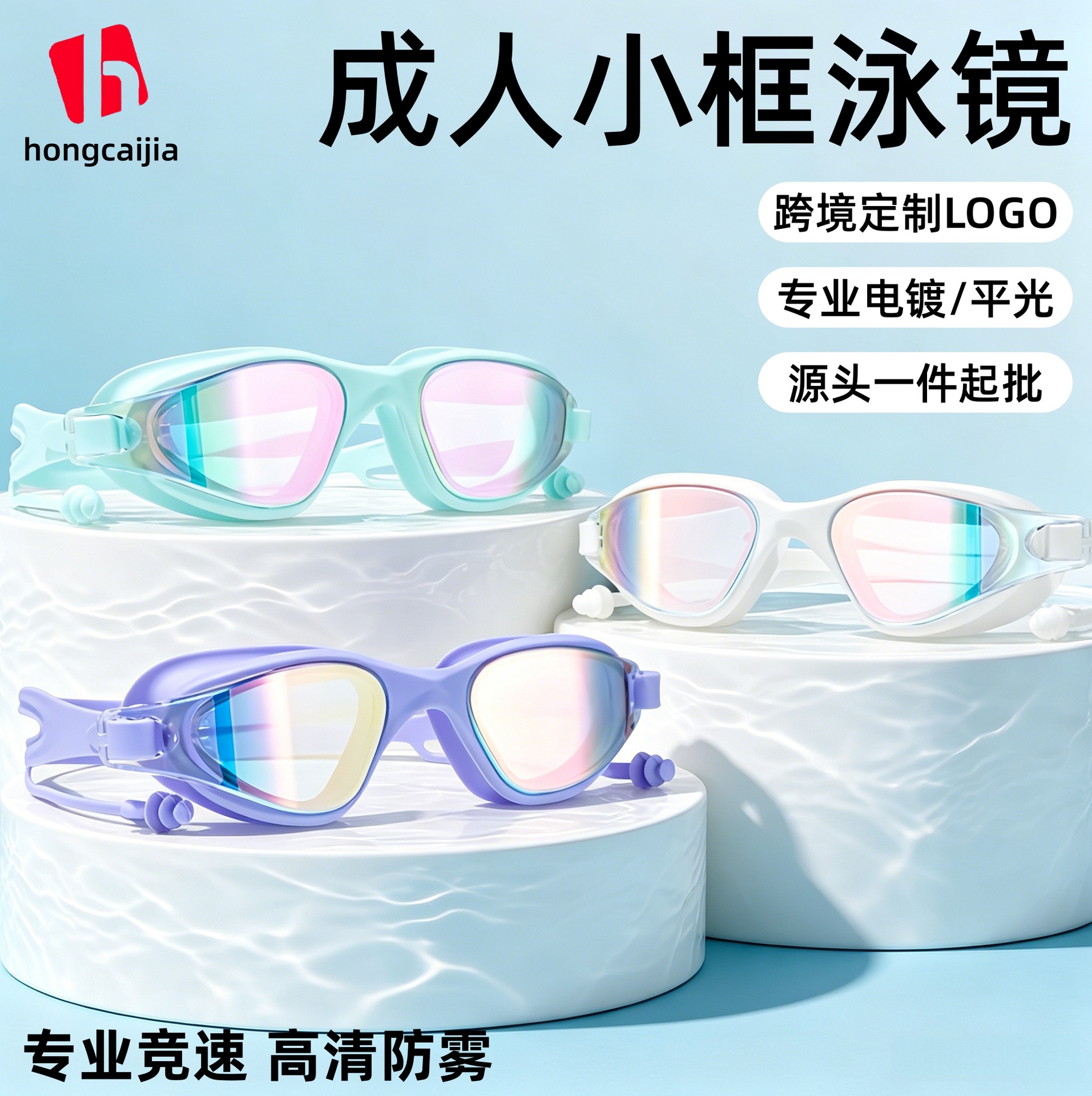 Adult Swimming Goggles with Integrated Earplugs, Silicone, Colorful, High-Definition, Waterproof, Anti-Fog, Diving Goggles, Professional Equipment Wholesale