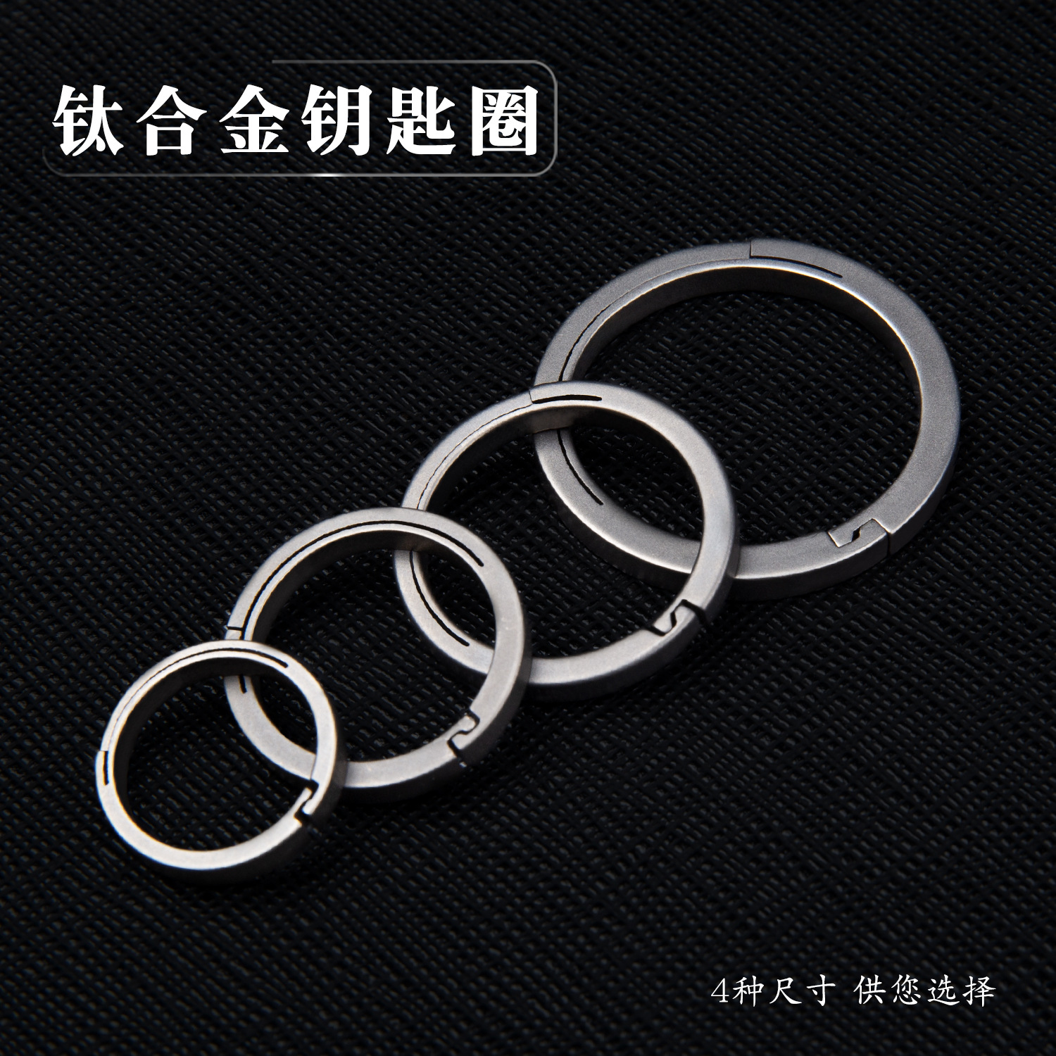 Llavero de aleación de titanio llavero redondo tamaño fino llavero simple mini hebilla