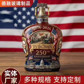 现货新款威士忌彩色方瓶 新品50周年纪念版别下水系列酒瓶