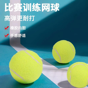 Tennis Tournament Tennis Adult Teenagers Children Training Special Ball for Beginners with Rope Training Ball High Elastic Resistance