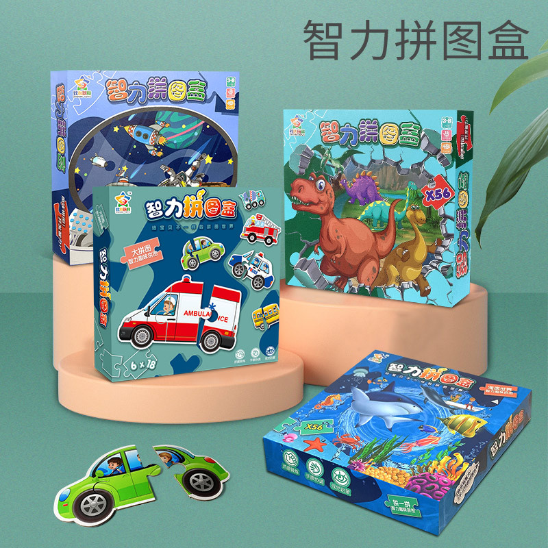 儿童纸质早教动物大块拼图幼儿开发智力卡通恐龙启蒙拼板益智玩具|ms