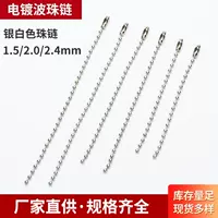 1.5mm волновой цепи цепи цепи 2.4mm гальваника шариковая цепочка железный шарик цепи ювелирные аксессуары сумки цепочки для ключей