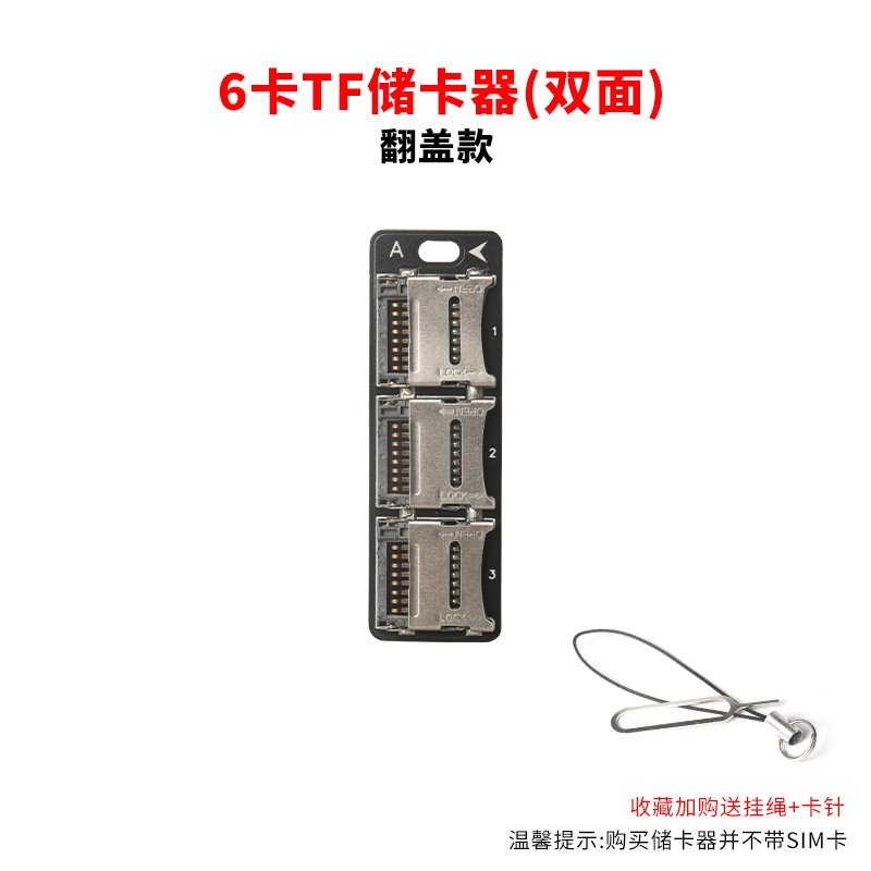 6 card TF card storage flip cover