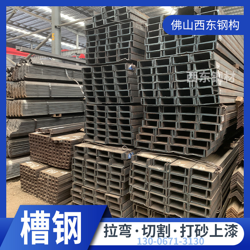 基础槽钢冲孔 16u型槽钢价格 折弯u型槽 江门钢铁批发