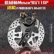 �Cе��MMAX110��x܇���bMMAX150P/90��������M15S�з���Q