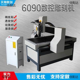 6090�̙Cľ�偆����Ĺ��ʯ�������и�ƽ��cncС�Ϳ̙C