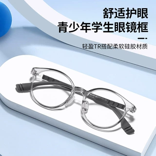 新款青少年学生舒适眼镜框丹阳批发TR90硅胶材质可配有度数眼镜架