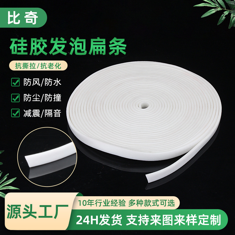 Silicone Foam Door and Window Sealing Strips, Car Glass Door Molding, Steel Window Soundproofing and Water-Blocking Sealing Sponge Strips Silicone Foam Door and Window Sealing Strips, Car Glass Door Molding, Steel Window Soundproofing and Water-Blocking Sealing Sponge Strips