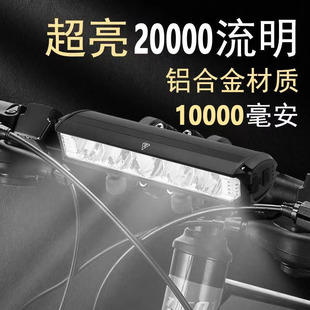 New bicycle light headlight high luminous super bright night riding Lighting charging treasure aluminum alloy 5LED mountain bike light