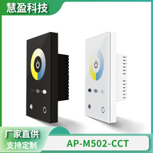 led欧规调光器触摸玻璃面板双色温色智能照明灯具控制器厂家批发
