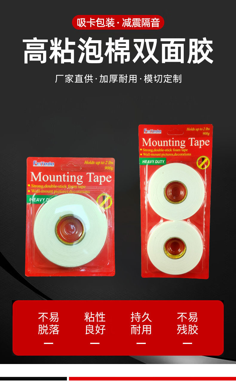Customized foam tape details 1.jpg