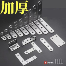 桌腿木椅子固定铁片连接件松动加固神器凳子床防晃动角码加固配件