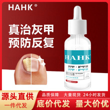 HAHK润甲护甲液保湿护甲精华液现货一件代发