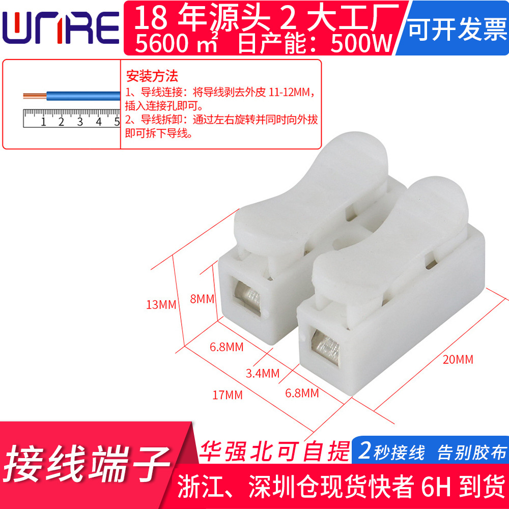 Self-Locking Press Ch-2 Quick Terminal Block Flame Retardant Led Ceiling Lighting Pct Solderless Plug-In Terminal Block