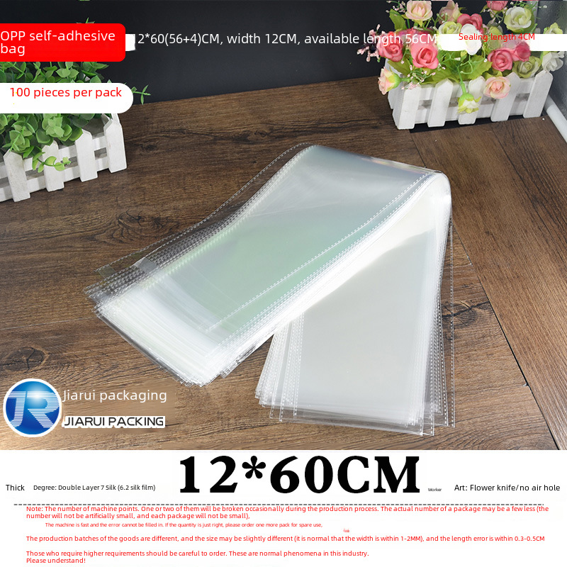 OPP袋子12*60透明包裝袋5絲加厚7絲長條袋批發佛香塑料自粘袋批發