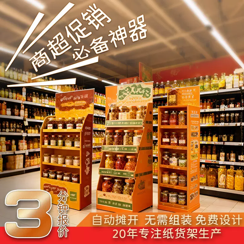 高承重啤酒组合堆叠展示架果汁饮料展示盒落地式货架瓦楞纸盒定制