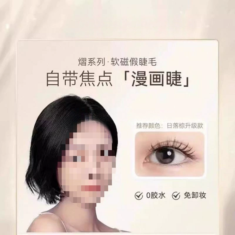 Магнитные ресницы Yue Tong, мягкие магнитные ресницы, густые и плотные без клея, длинноволосящие ресницы полного стиля