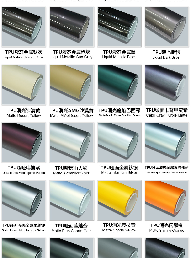 TPU color change film colored car wrap Crystal Tiffany PPF