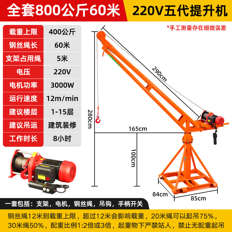 220v800kg 60m (고출력 호이스트) 점주 추천