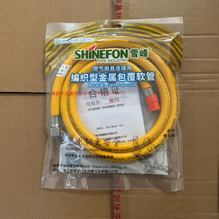 Xuefeng 2024 New National Standard Full-woven Metal Coated Hose Household Commercial Gas Stove Medium and Low Pressure Connection Gas Pipe