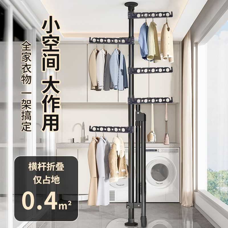 Floor-To-Ceiling Household Clothes Drying Rack for Balcony, No-Drill Telescopic Clothes Hanger for Drying Quilts Floor-To-Ceiling Household Clothes Drying Rack for Balcony, No-Drill Telescopic Clothes Hanger for Drying Quilts