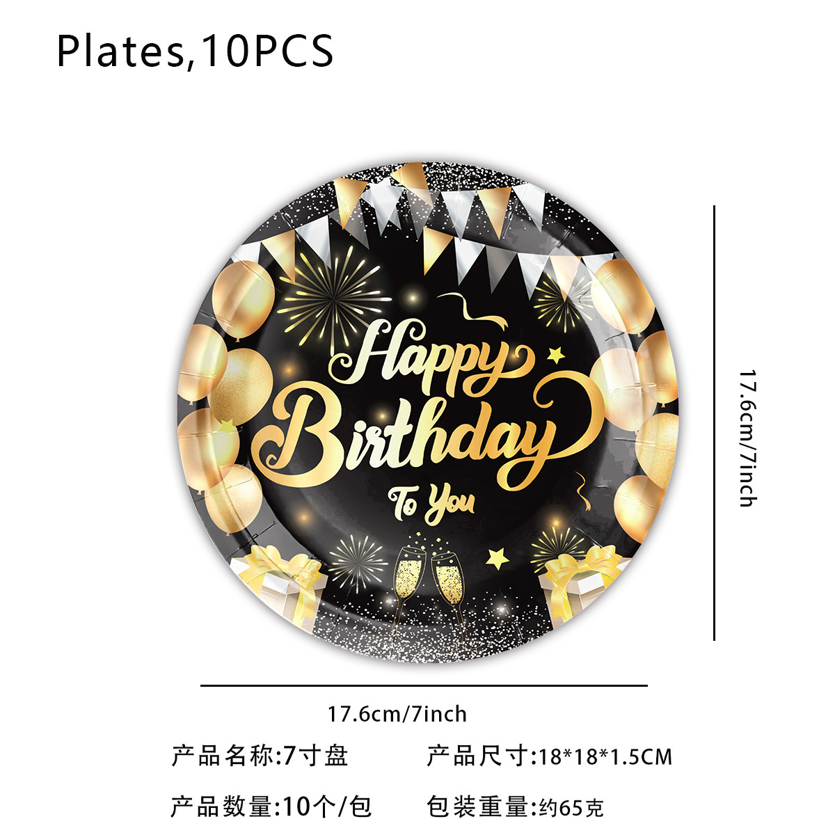 Fiesta de cumpleaños de oro negro transfronterizo desechable feliz cumpleaños cartón de color tazas de papel mesa de postres diseño de decoración