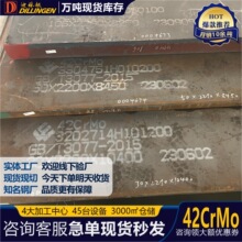 42CrMo圆钢 高强度合金结构钢 调质处理 机械加工用圆棒 可零切