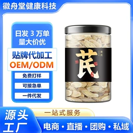 代用/养生茶;其他药食同源;黄芪