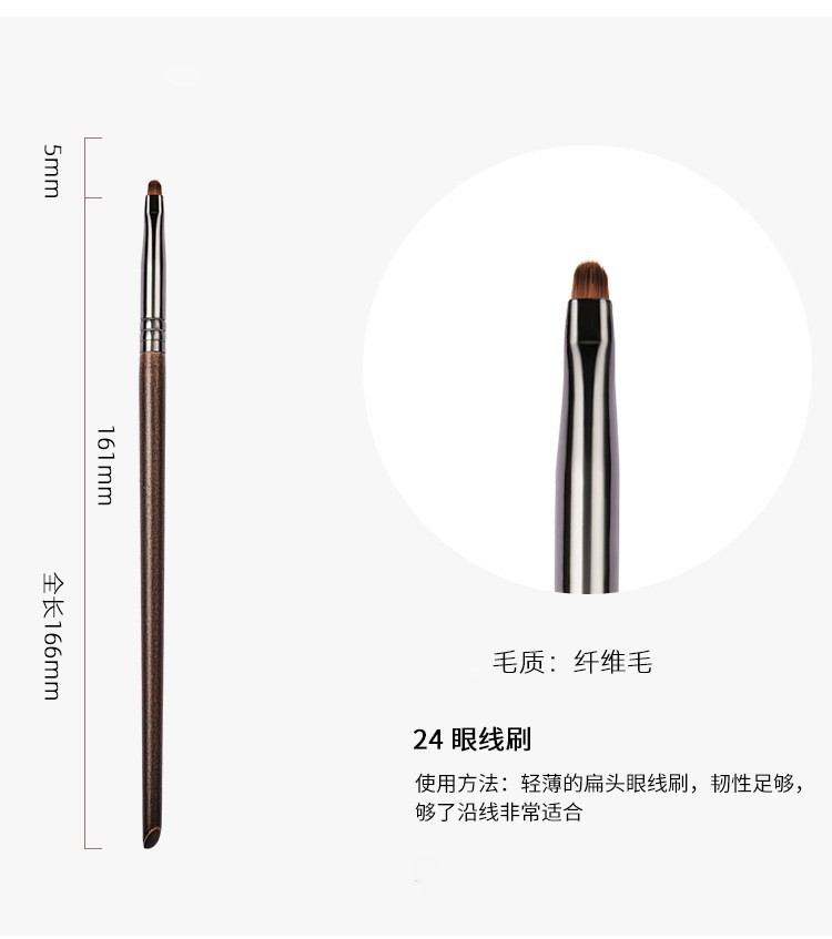 24 아이 라이너 브러시 (섬유 헤어)