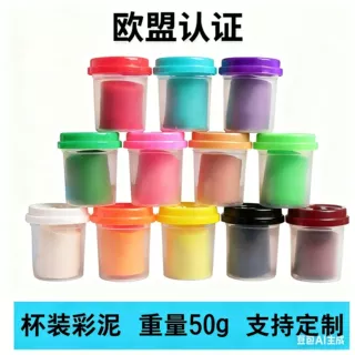 亚马逊跨境热卖杯装橡皮泥50g装欧美彩泥面粉泥DIY工厂批发
