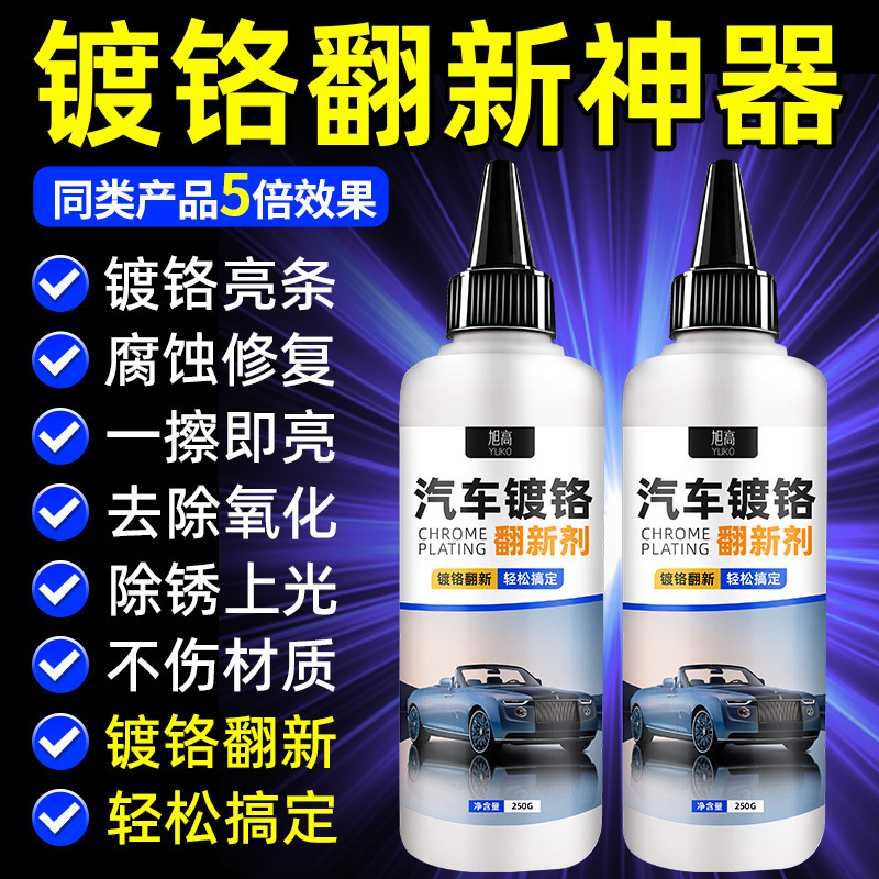 Car Chrome Trim Oxidation Repair and Refurbishment Agent, Electroplated Metal Rust Remover, Corrosion Polishing and Restoration Agent Car Chrome Trim Oxidation Repair and Refurbishment Agent, Electroplated Metal Rust Remover, Corrosion Polishing and Restoration Agent