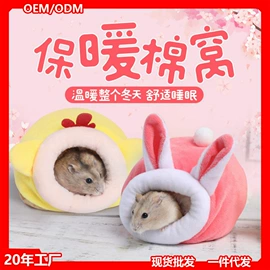 仓鼠生活用品;仓鼠窝、笼;仓鼠玩具