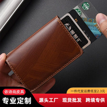 防盗刷RFID自动弹信用卡包铝合金属盒男士多卡位银包卡片套咭片夹