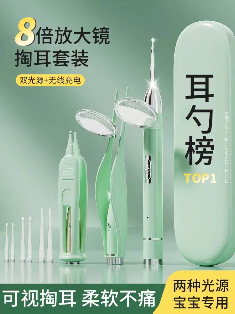 New storage luminous ear scoop for children, rechargeable ear scoop, ear scoop, ear scoop, ear tweezers, booger clip, ear picking tool