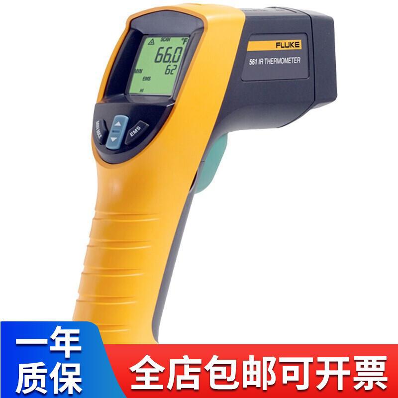 福禄克（FLUKE）F561 红外接触二合一测温仪 -40℃-550℃