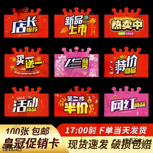 Supermarket commodity price label promotional card price tag billboard explosion sticker buy one get one free identification card