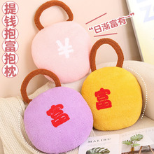 冬季暖手抱枕两用办公室靠枕可插手午休趴睡枕头女生可拎包手捂子