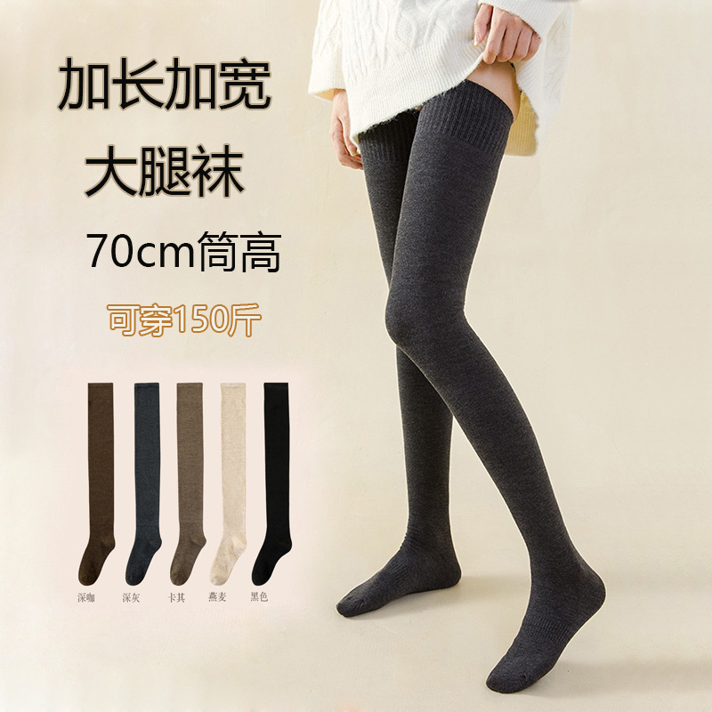 Over-The-Knee Women's Stockings, Spring and Autumn Style, High Tube Socks, Anti-Slip, Autumn and Winter Black Thigh Knee Pads, Extended Length
