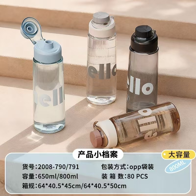 金时运动塑料杯水杯耐高温吸管杯子大容量随手杯学生杯高颜值夏季