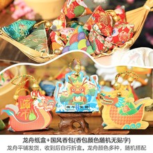 新年春节龙年艾草香包香囊空袋艾叶和风香袋粽子礼盒挂件公司礼品