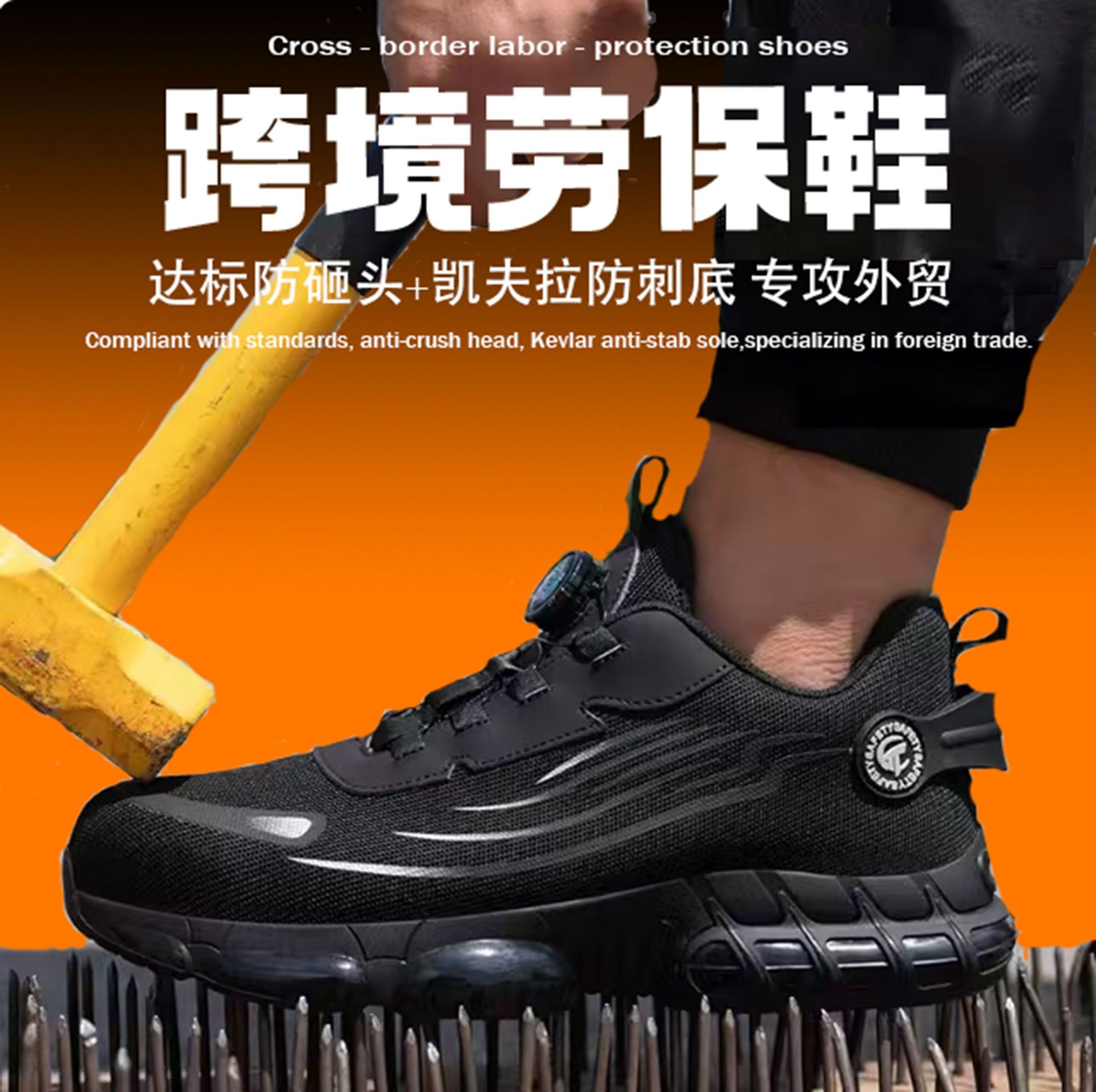 Zapatos de seguro laboral transfronterizos, zapatos con punta de acero, zapatos de herramientas resistentes al desgaste para hombres, zapatos de tejido volador transpirables, zapatos de seguridad anti-rotura y anti-perforación para hombres