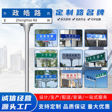 路名牌指路牌网红打卡地道路交通反光指示牌导向牌交通标志牌厂家