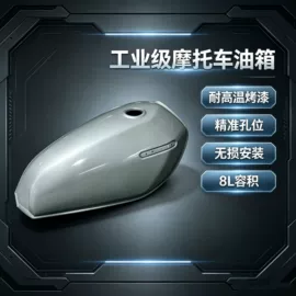 两轮摩托车;电动摩托车;油箱