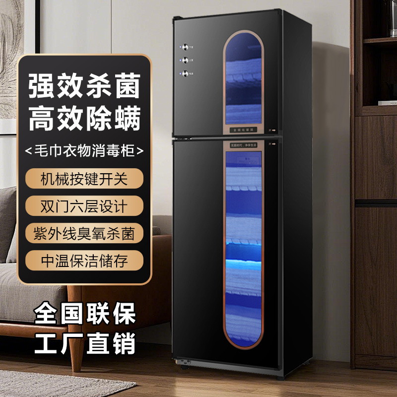 Good Wife Towel Sterilizer Cabinet for Beauty Salons, Uv Commercial and Home Use, Suitable for Hair Salons, Clothes, and Slippers Sterilization